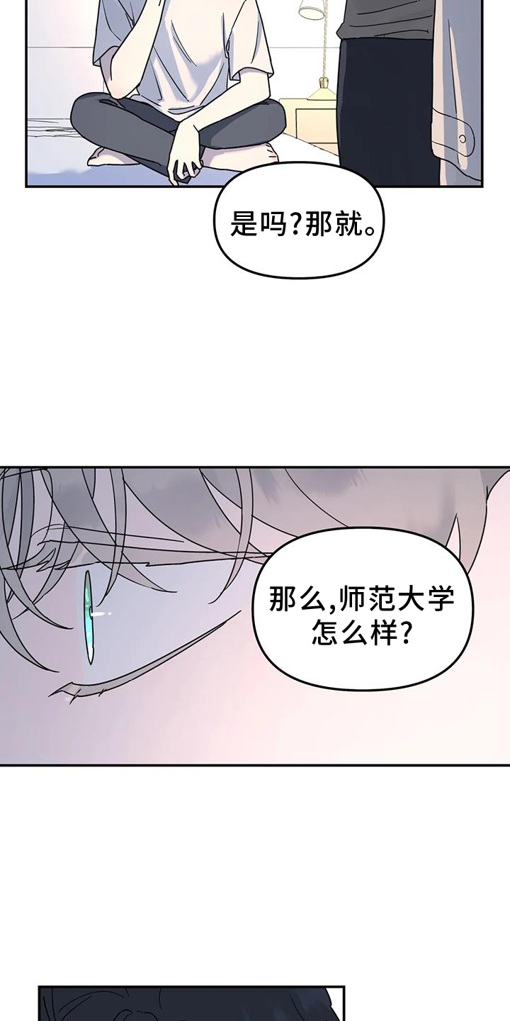 无根之树图片壁纸漫画,第70章：喜欢1图