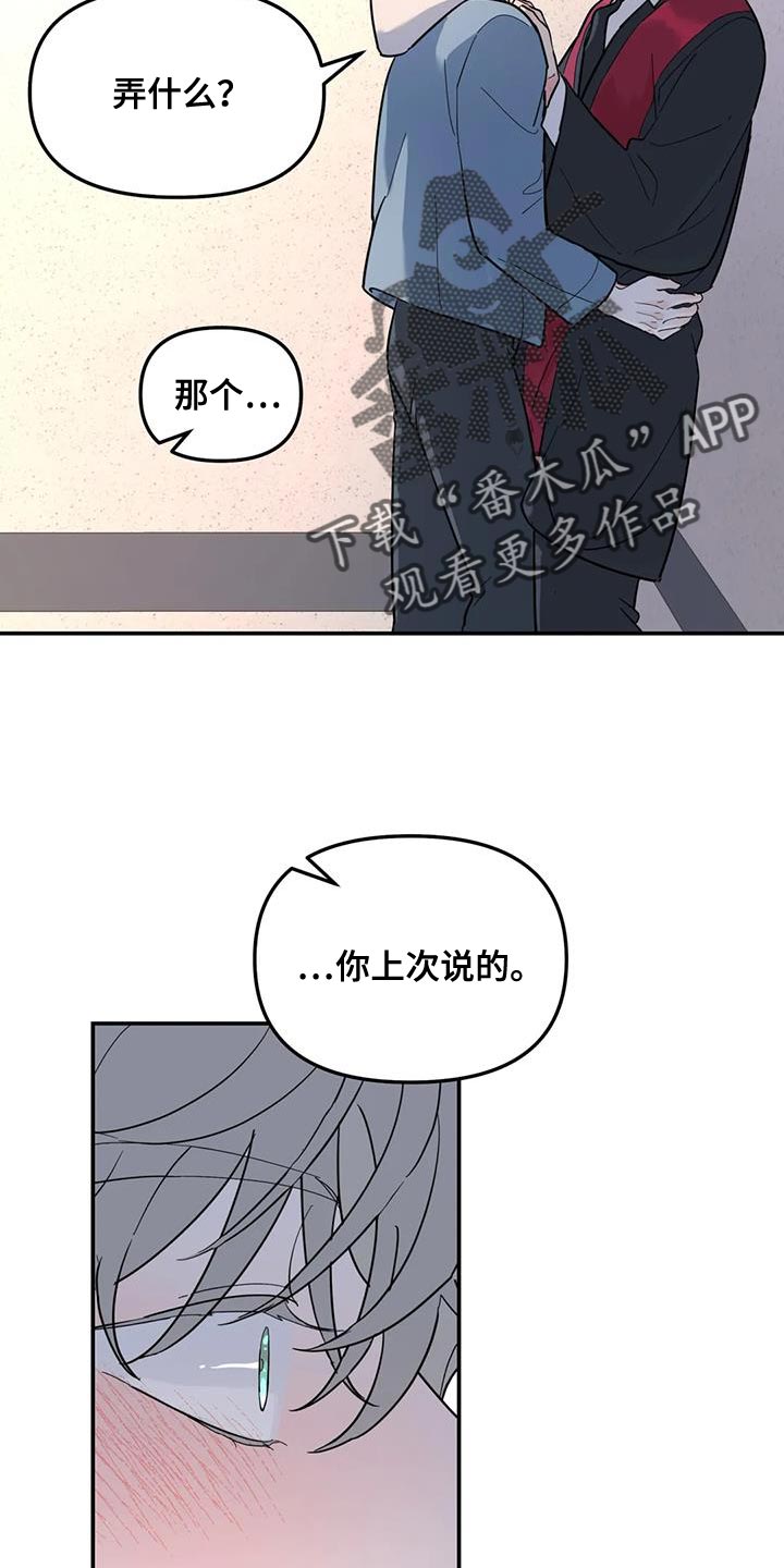 无根之树谁是1谁是0漫画,第57章：伤了腿脚2图