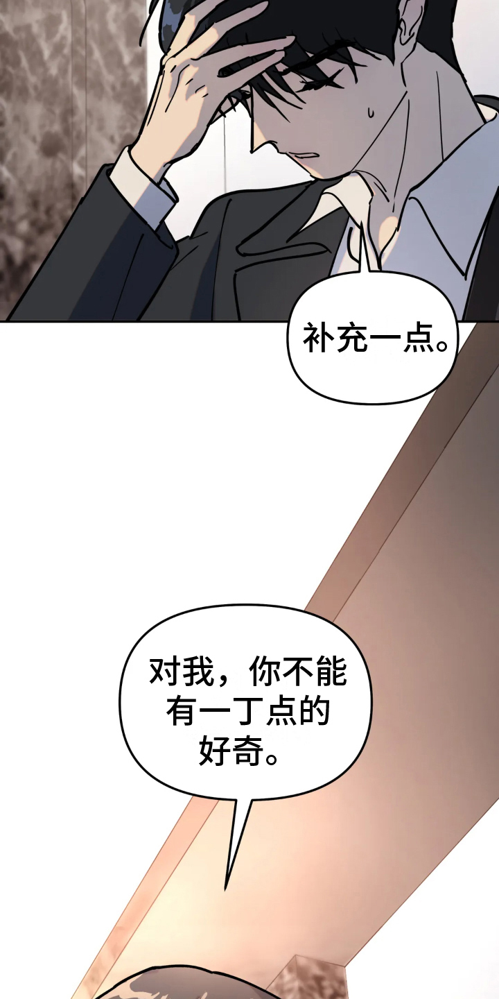 无根之树无删改免费观看在哪里漫画,第9章：带回家2图