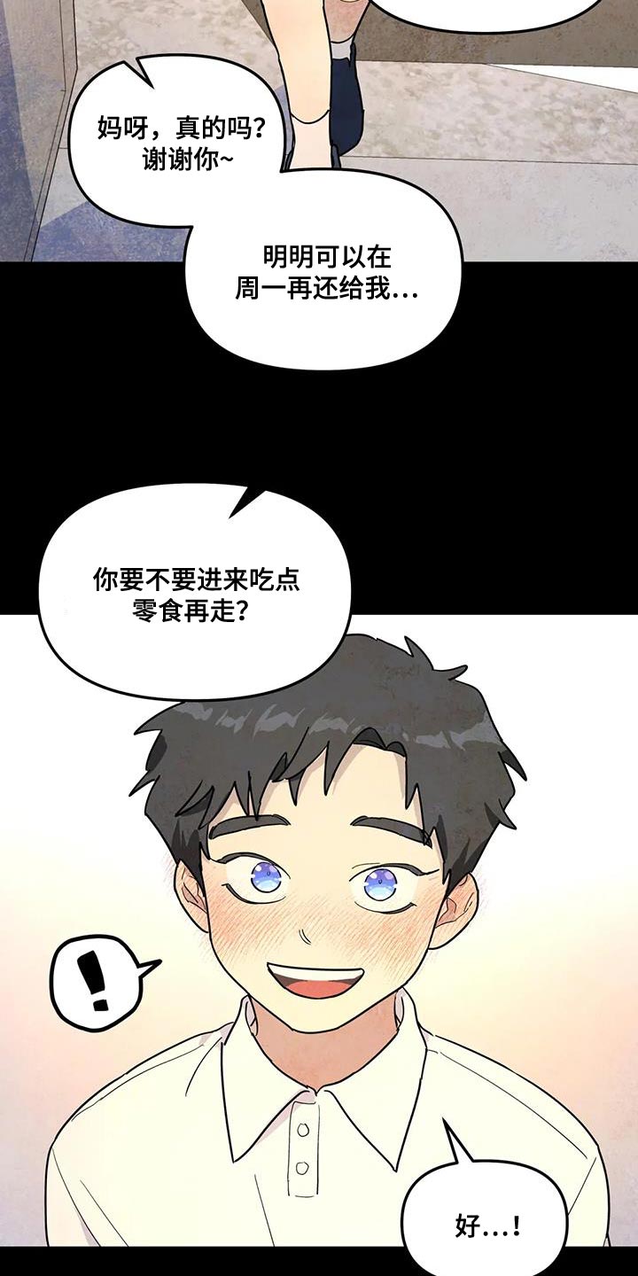 无根之树未增删42章漫画,第54章：回忆1图