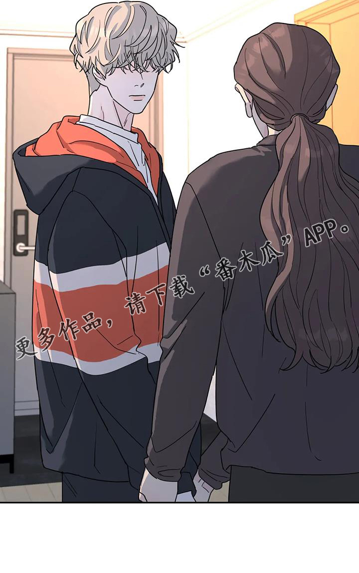 无根之树漫画,第67章：亲戚2图