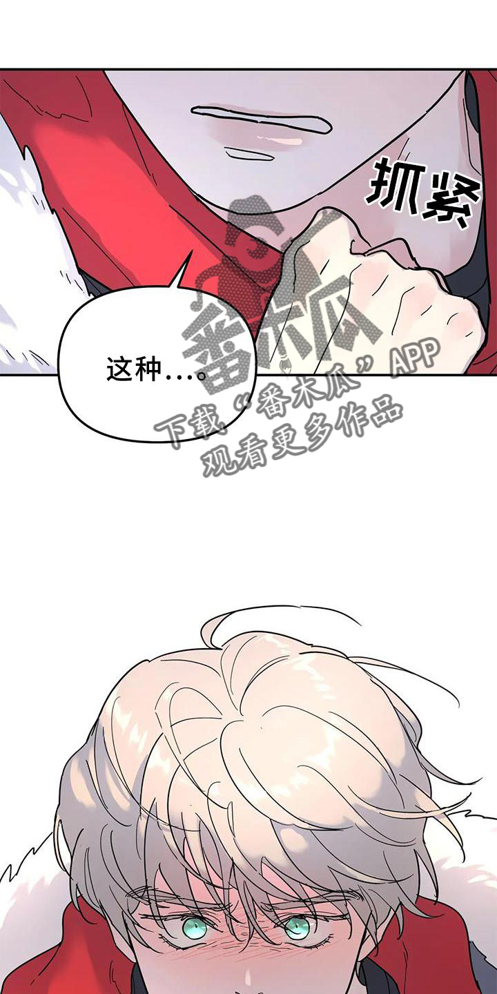 无根之树车在第几话漫画,第22章：一个人1图