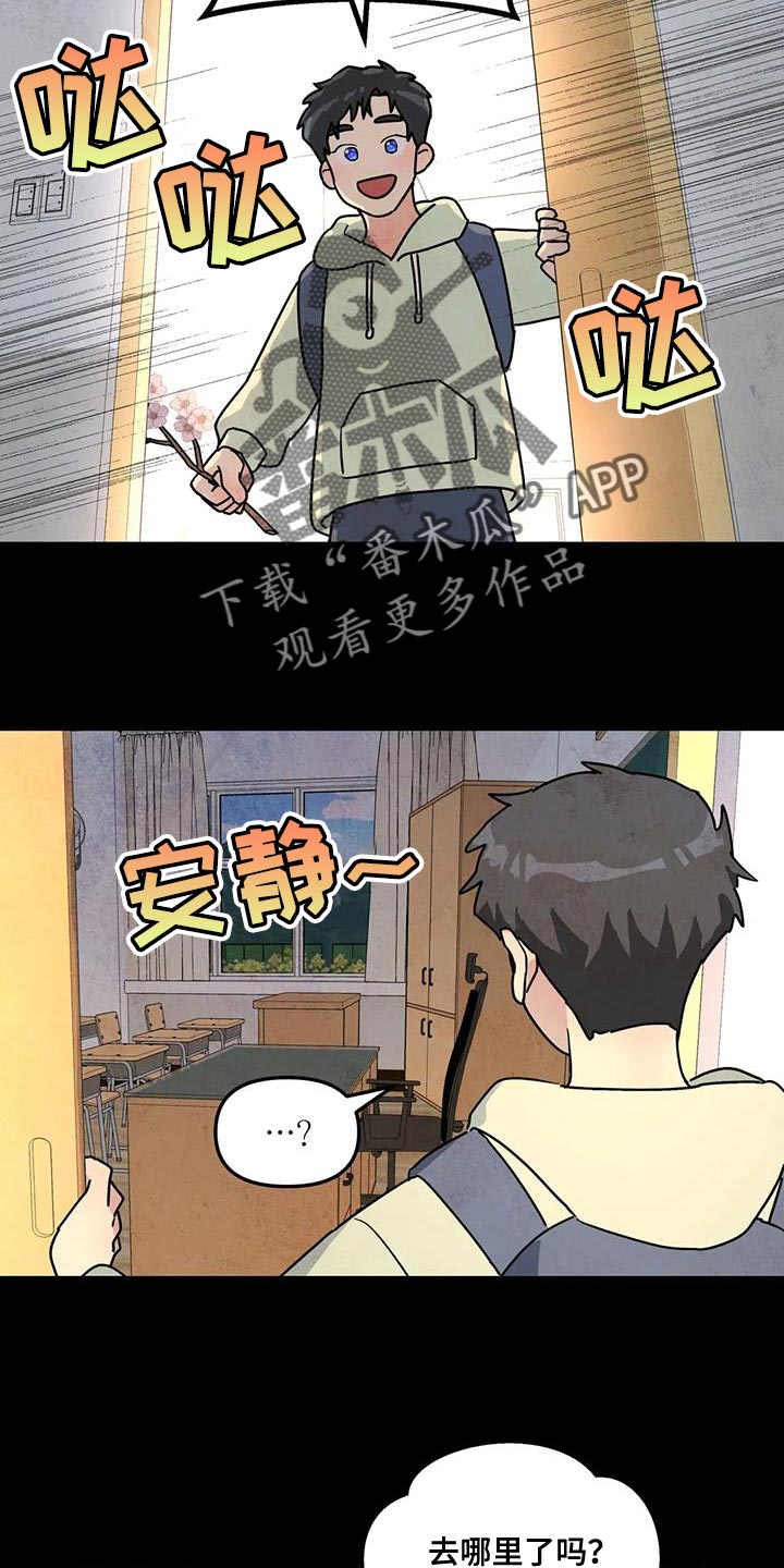 无根之树第15话漫画,第48章：离职2图