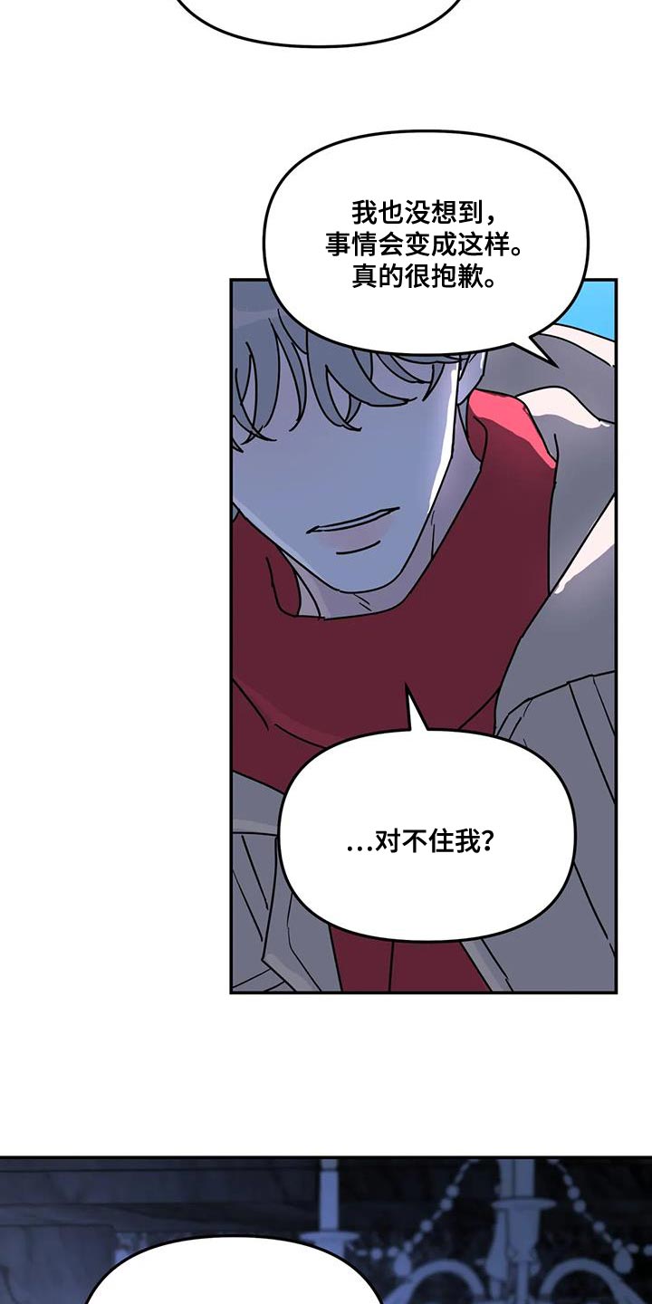 无根之树结局漫画,第53章：能不能放过我2图