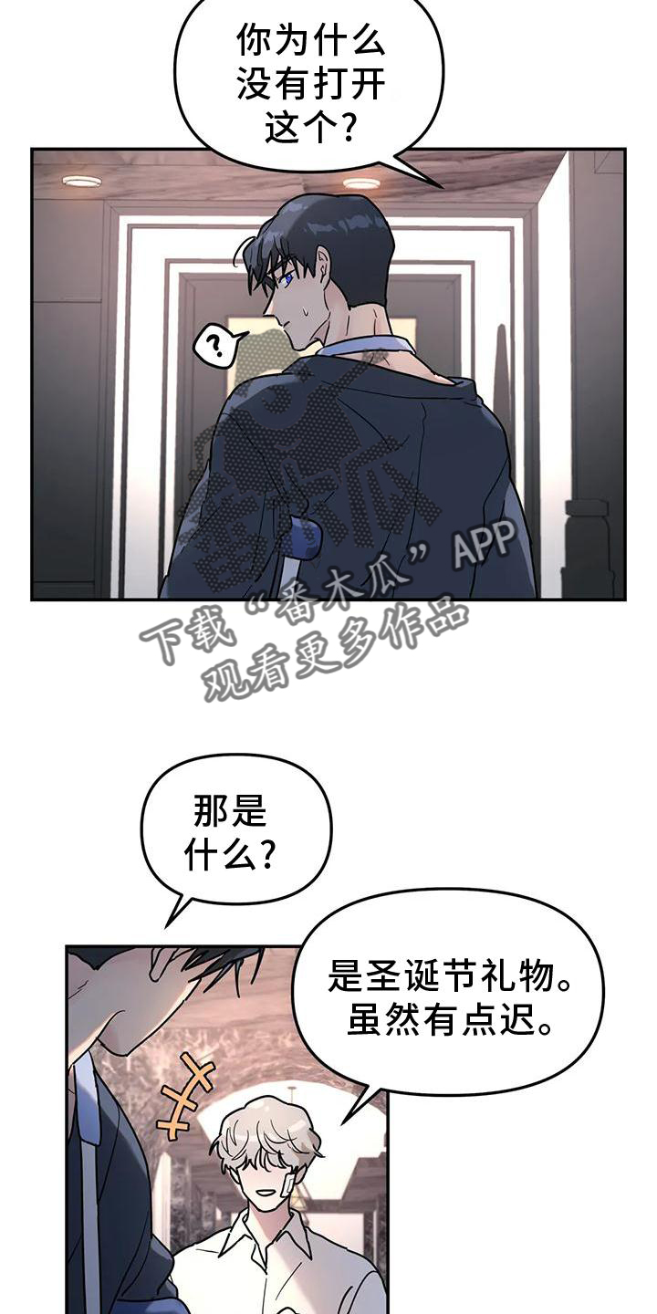 无根之树全集免费观看漫画,第29章：冷酷1图