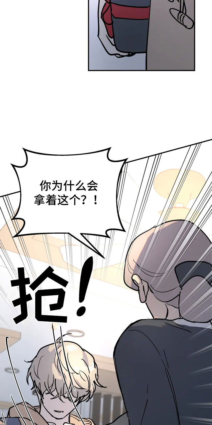 无根之树漫画免费下拉式快看漫画漫画,第2章：家庭暴力1图