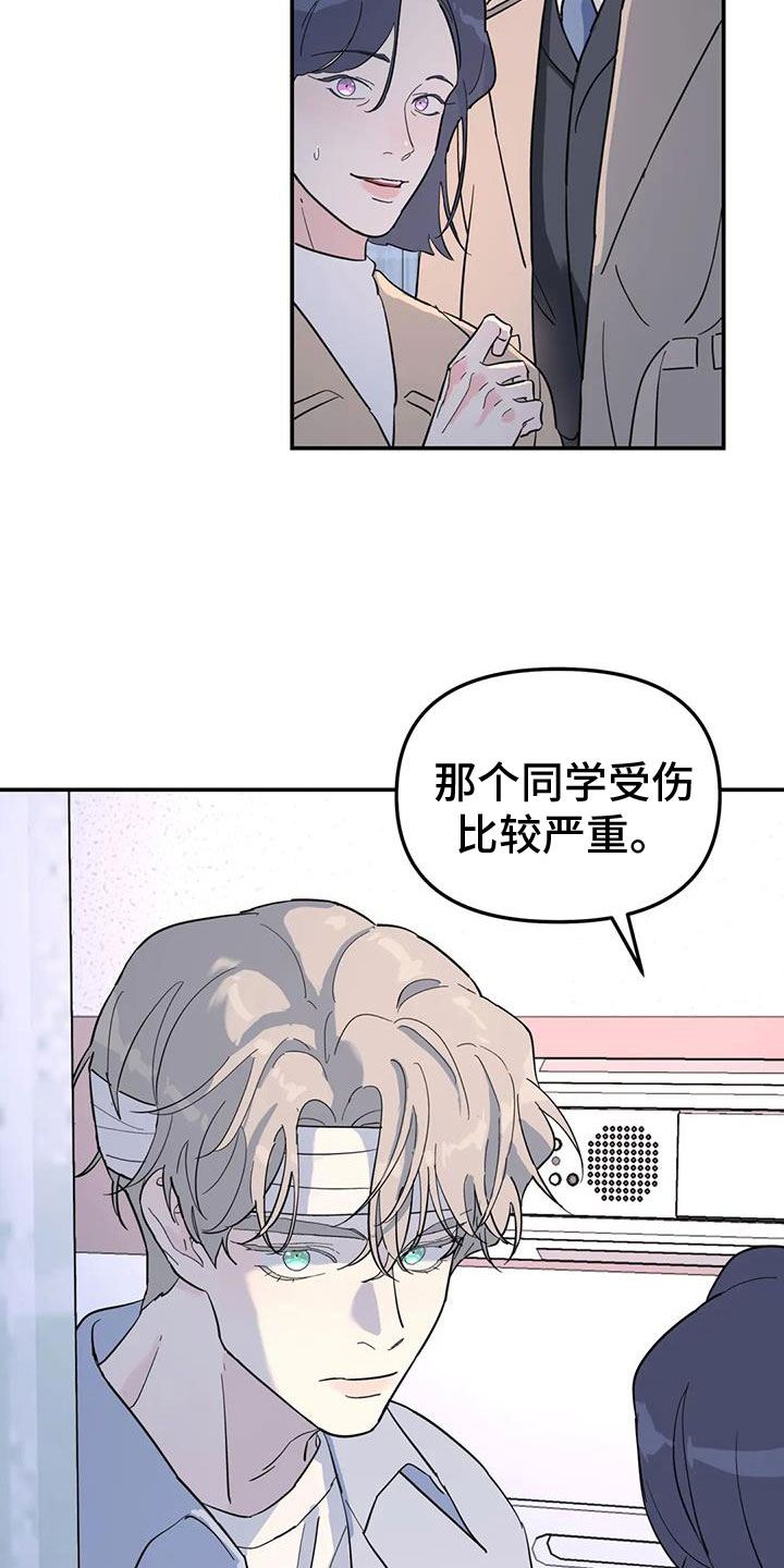 无根之树漫画在线观看完整版漫画,第61章：不舒服1图