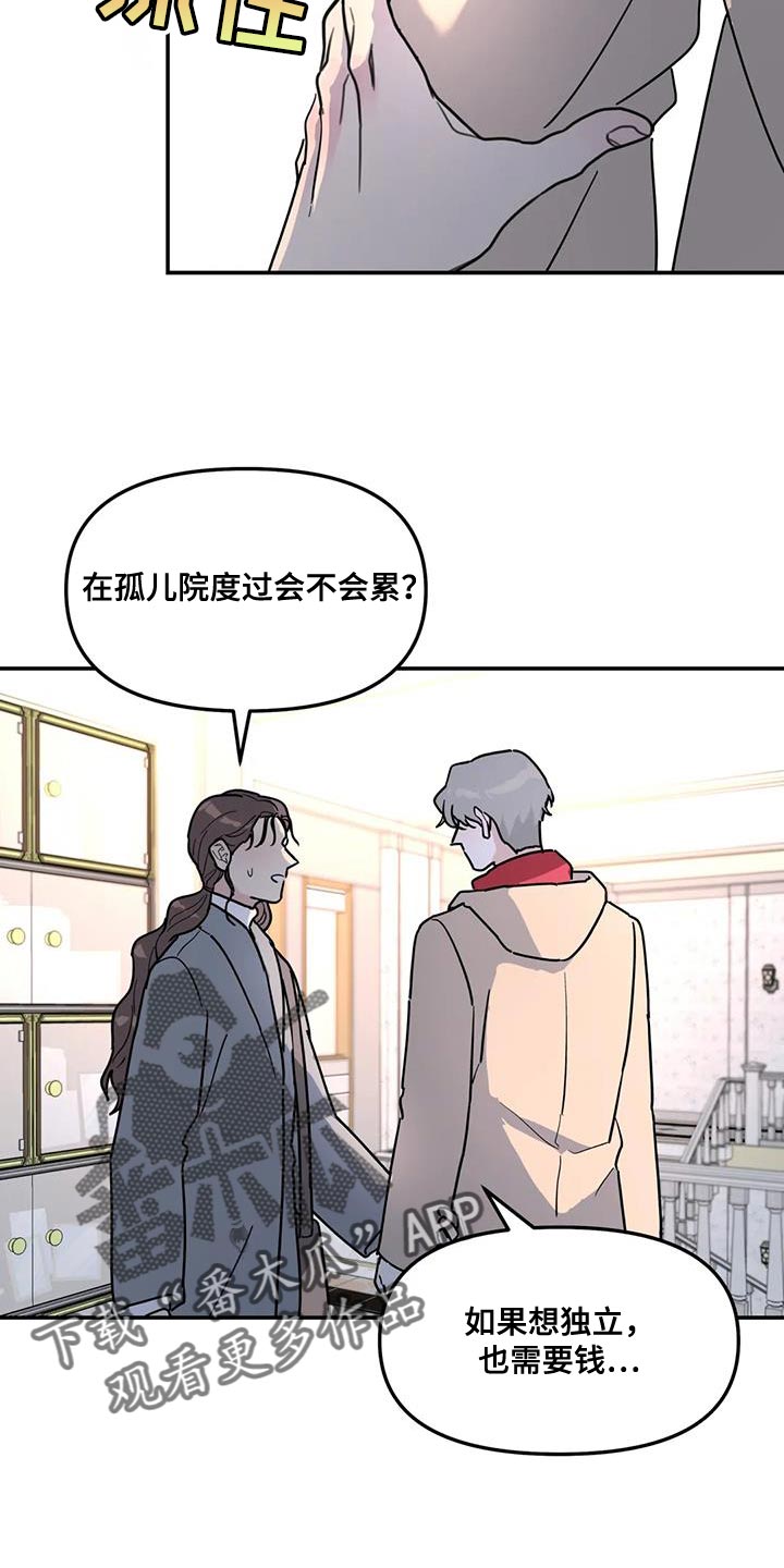 无根之树漫画免费下拉式快看漫画漫画,第50章：撒谎1图