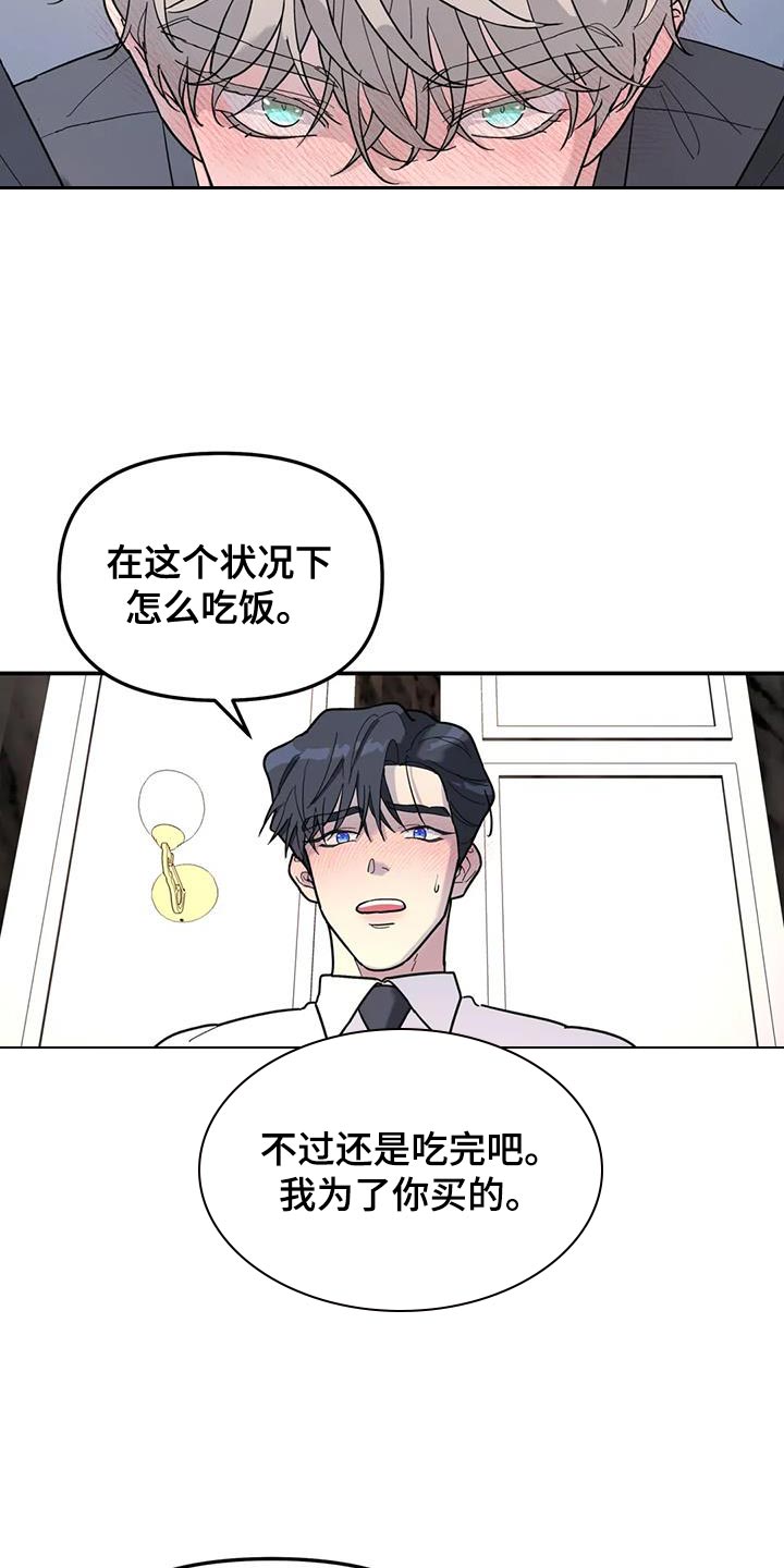 无根之树生肉完整版漫画,第58章：你要负责我一辈子1图