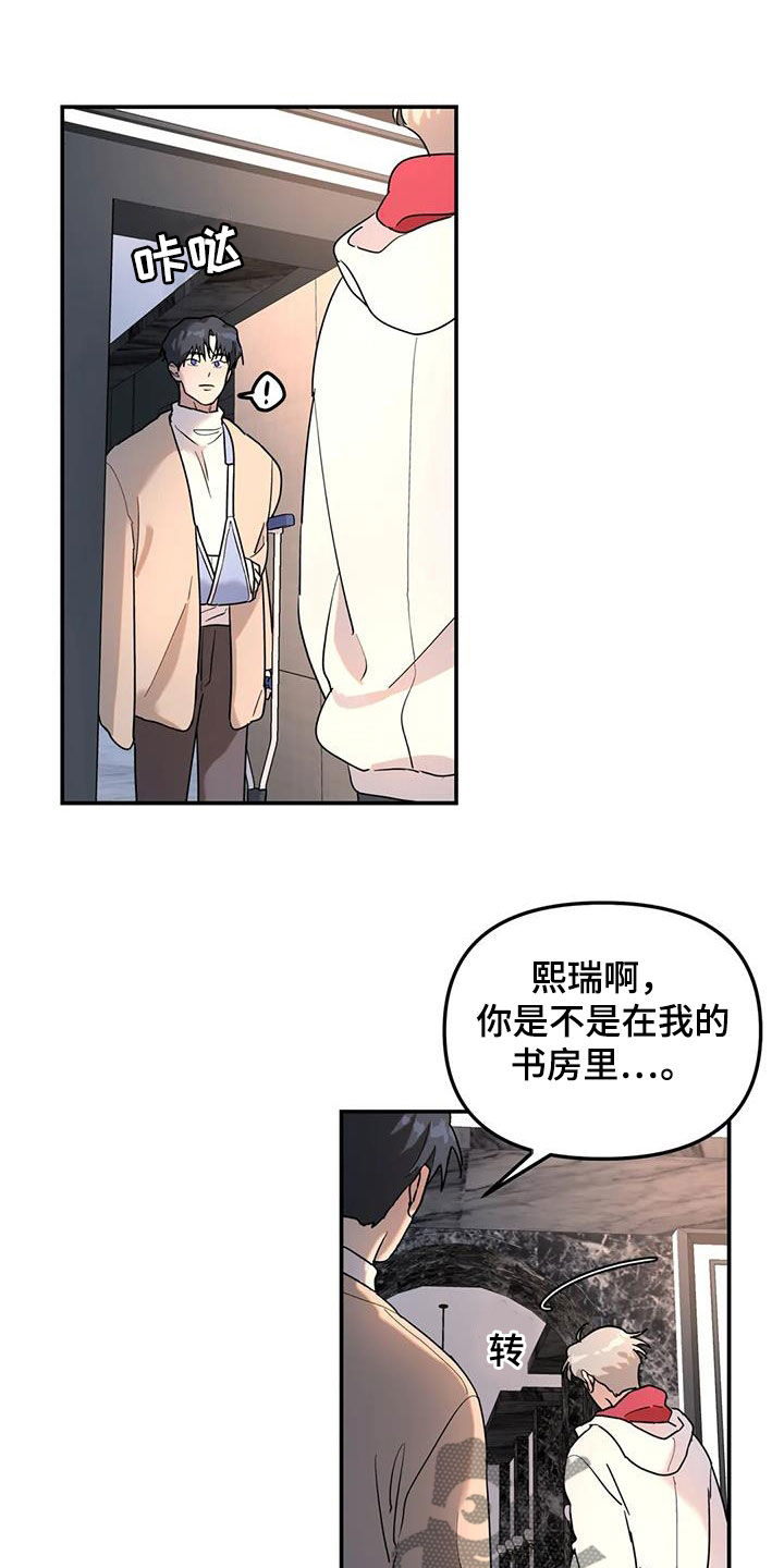 无根之树图片韩漫漫画,第33章：开导2图