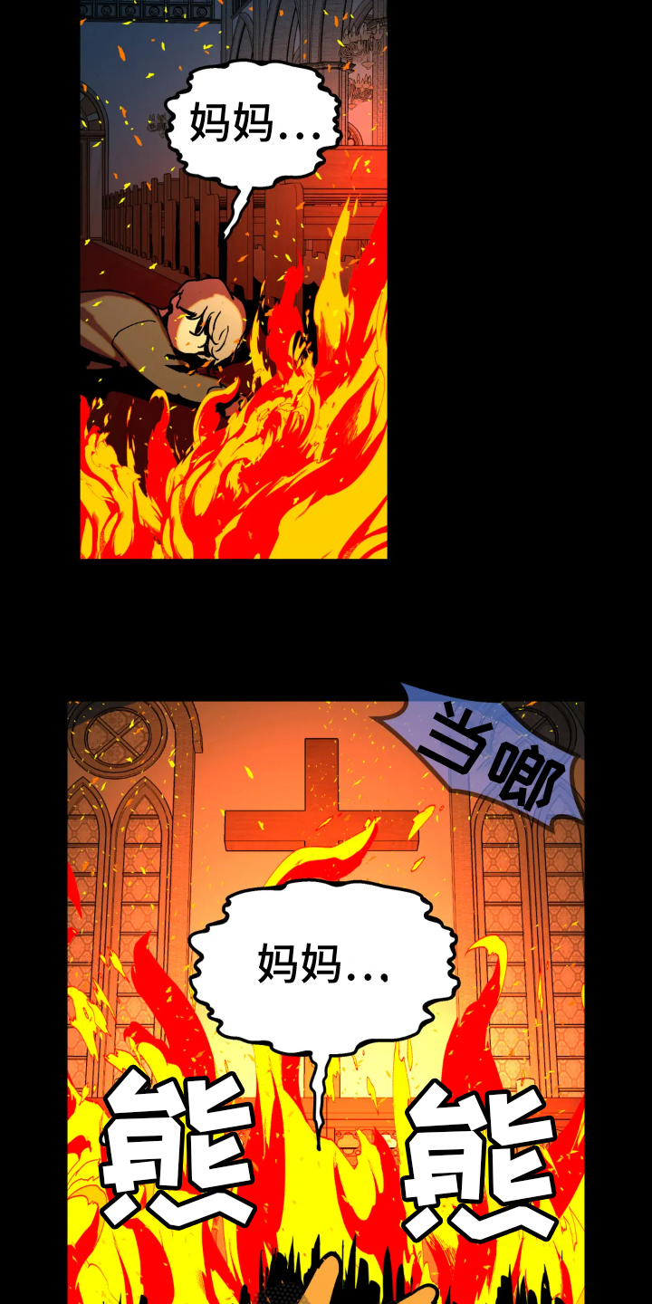 无根之树59生肉完整版漫画,第4章：疑问2图