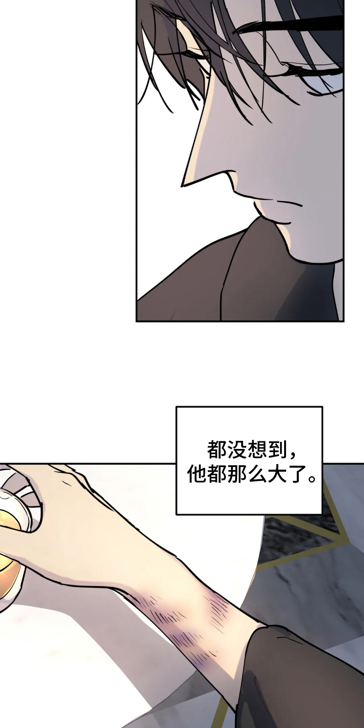 无根之树无删改链接漫画,第7章：疲劳1图