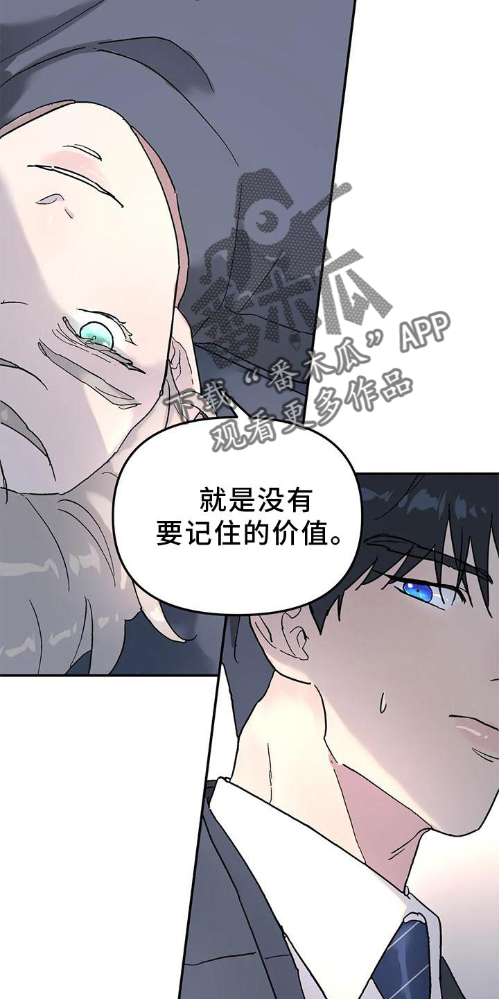 无根之树未增删开车漫画,第30章：合适2图