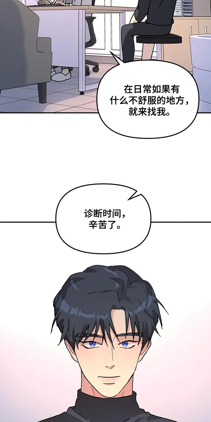 无根之树41章漫画免费观看下拉快看漫画漫画,第44章：质问1图