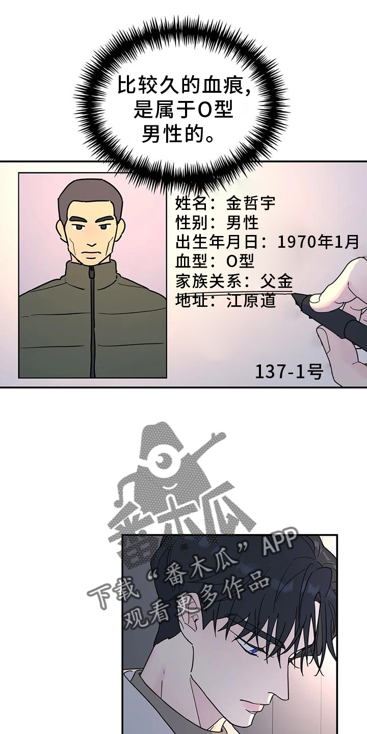 无根之树无删改在哪里看漫画,第69章：秘密2图