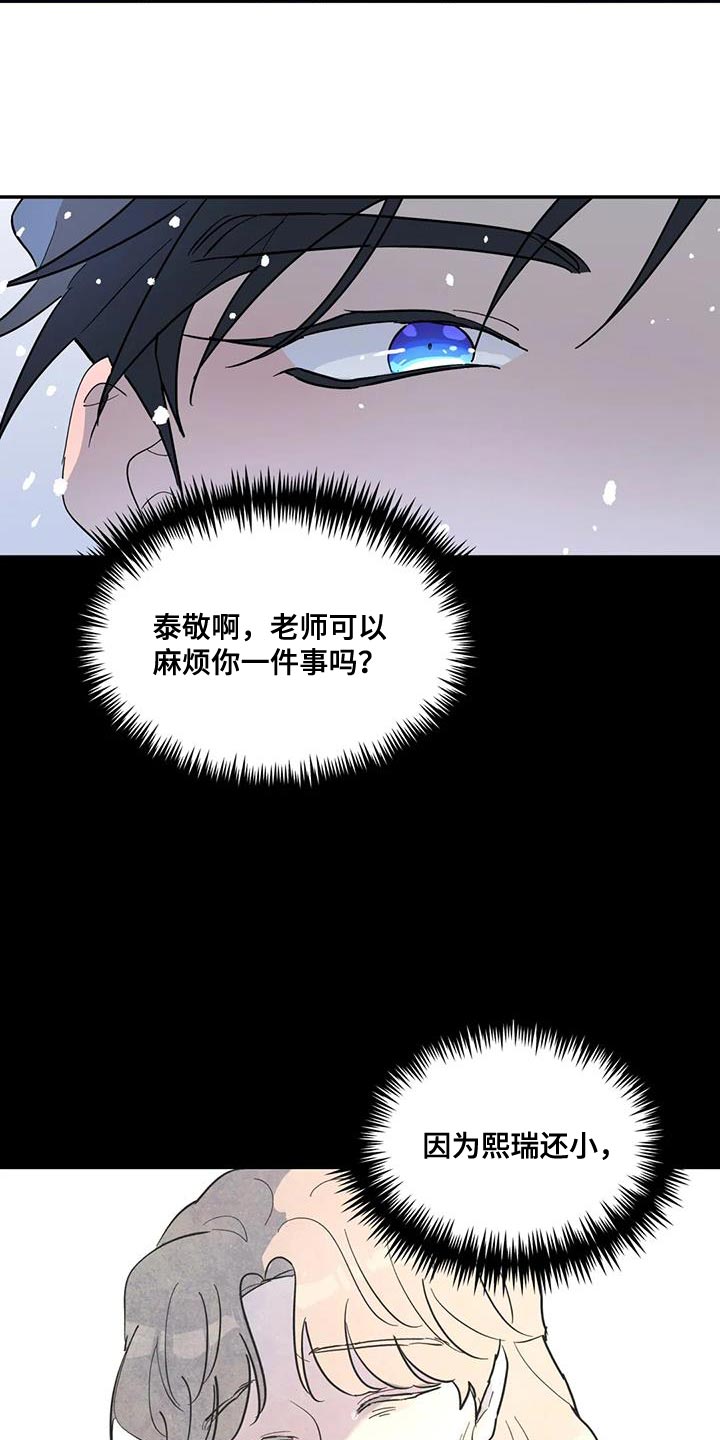 无根之树未增删42章漫画,第49章：这里什么都没有2图