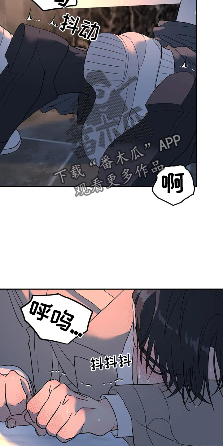 无根之树车在第几话漫画,第63章：无法停止2图