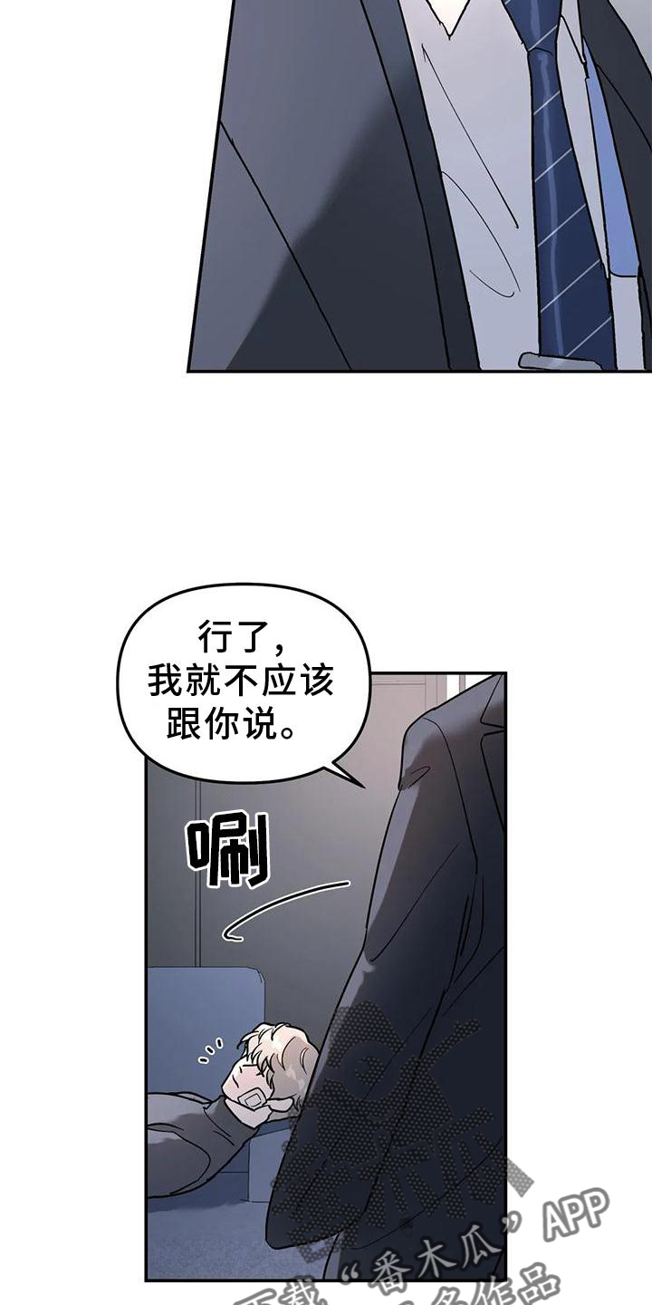 无根之树未增删开车漫画,第30章：合适1图