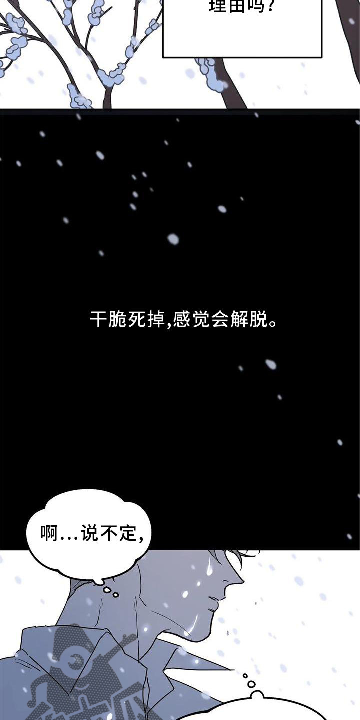 无根之树未增删42章漫画,第26章：抓住1图