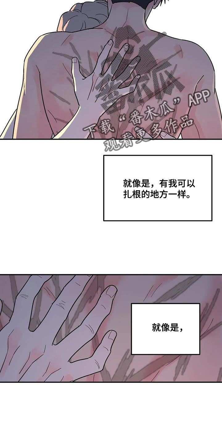 无根之树第二季完整版漫画,第55章：神奇的人2图