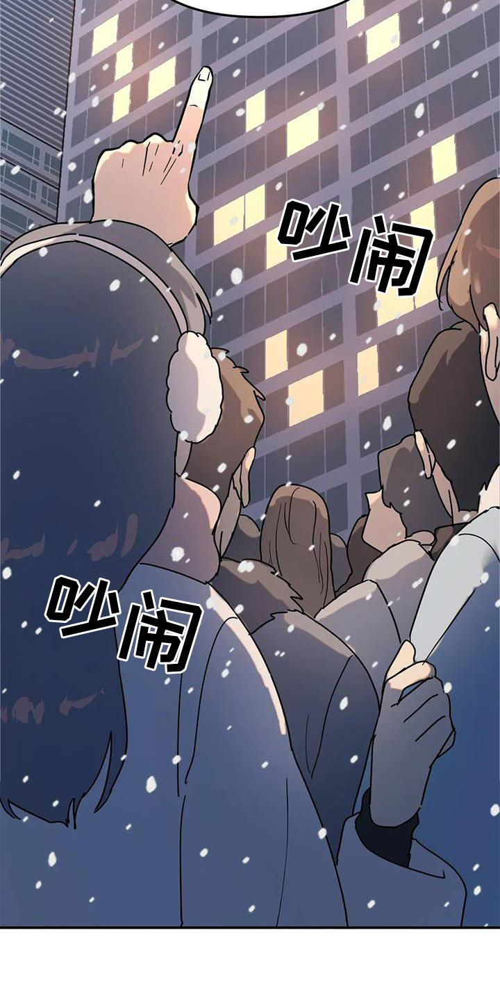 无根之树漫画免费下拉式快看漫画漫画,第25章：意义1图