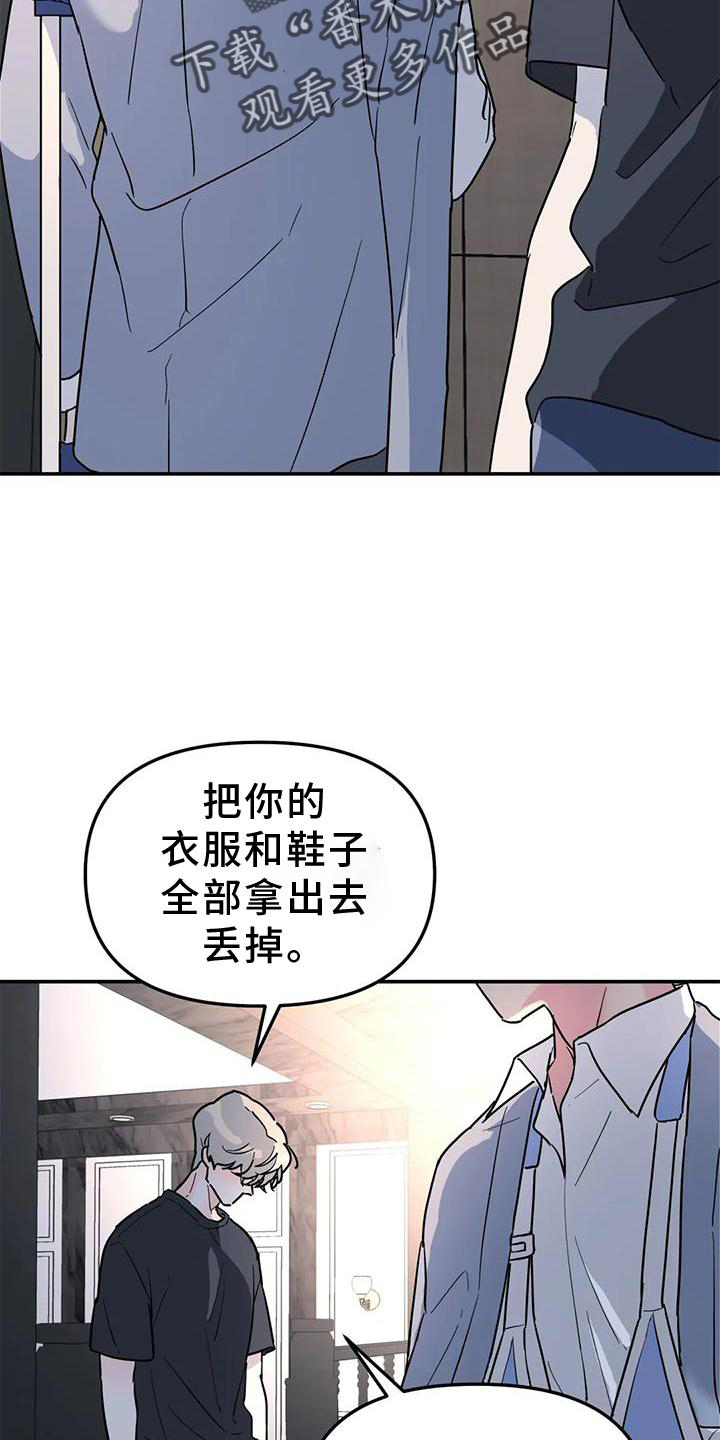 无根之树车在第几话漫画,第37章：与你无关2图