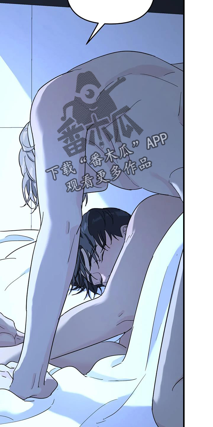 无根之树漫画解说漫画,第64章：安慰2图