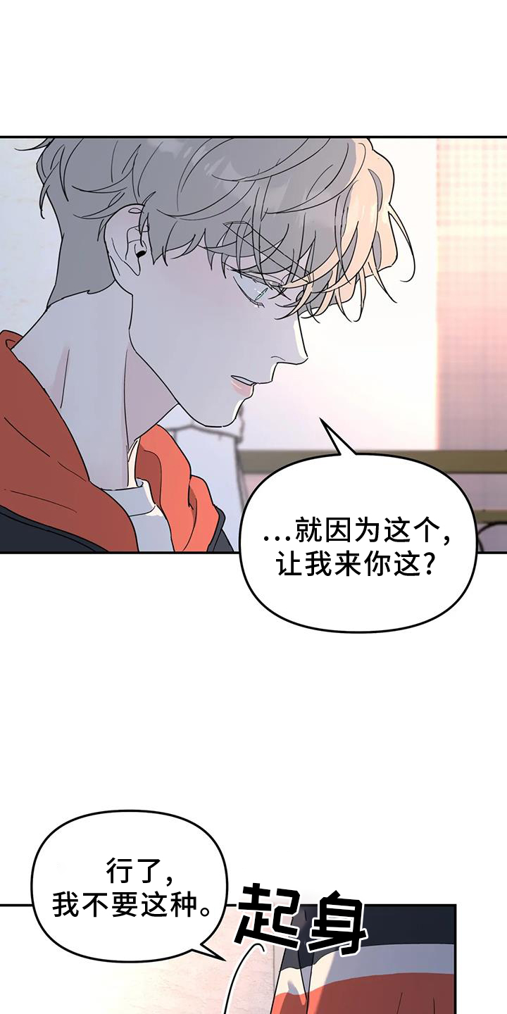 无根之树无删改链接漫画,第67章：亲戚1图
