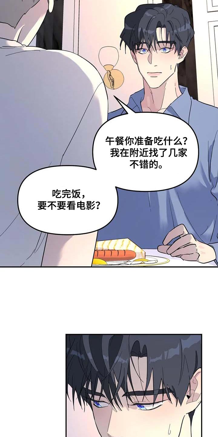 无根之树未增删免费下拉式阅读漫画,第59章：上大学2图