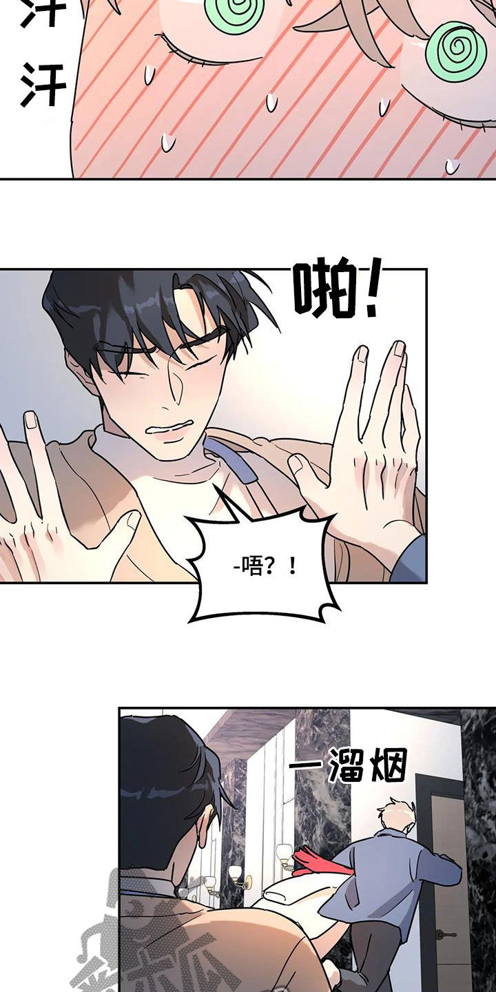 无根之树未增删开车漫画,第34章：摔倒1图