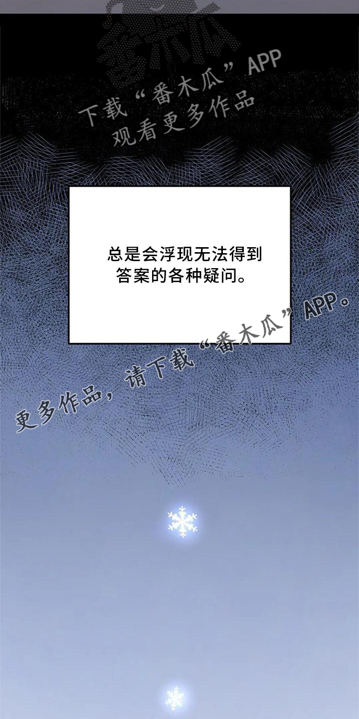 无根之树漫画免费下拉式快看漫画漫画,第25章：意义1图