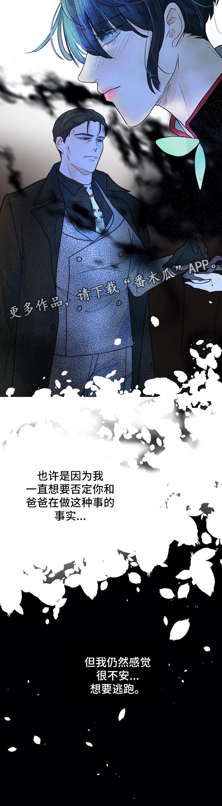 目标狩猎漫画,第39章：确定1图