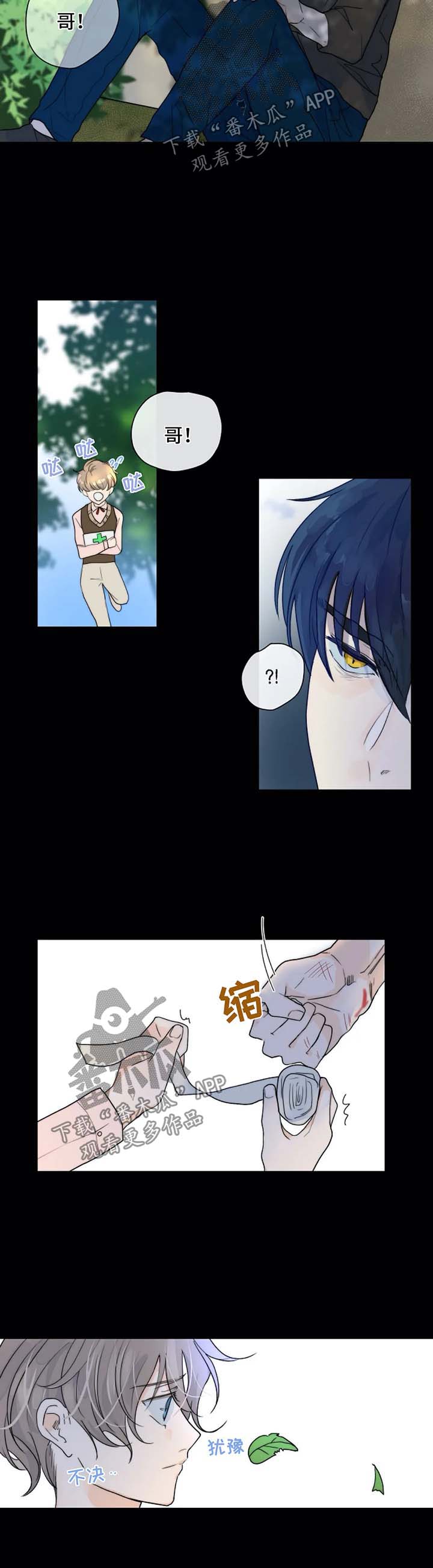 恐鬼症狩猎目标漫画,第51章：汇报报告2图