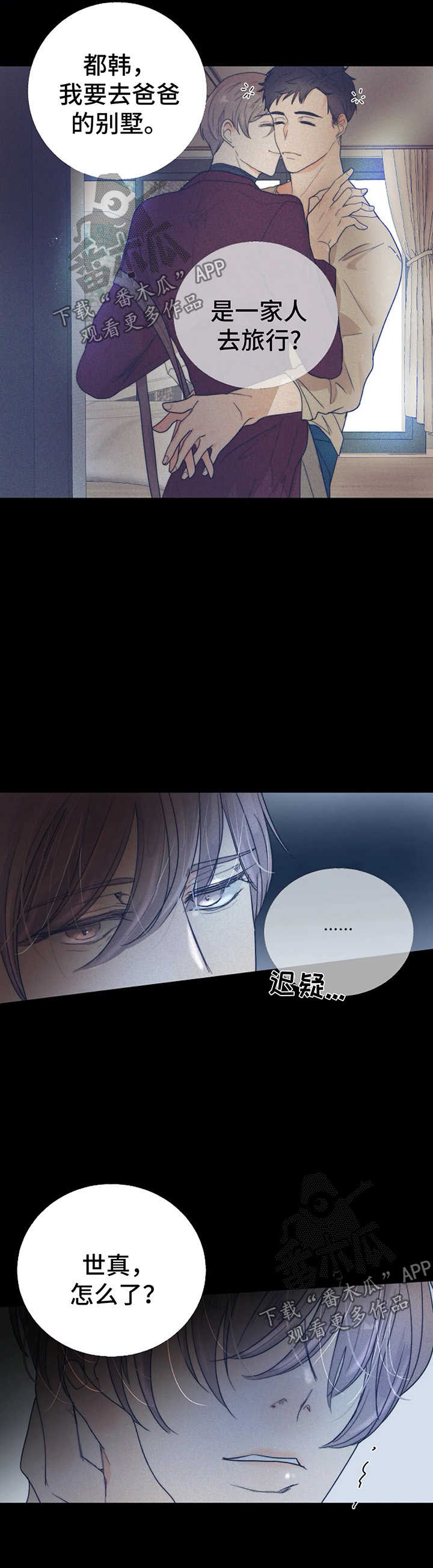 恐鬼症狩猎目标漫画,第33章：黑市1图