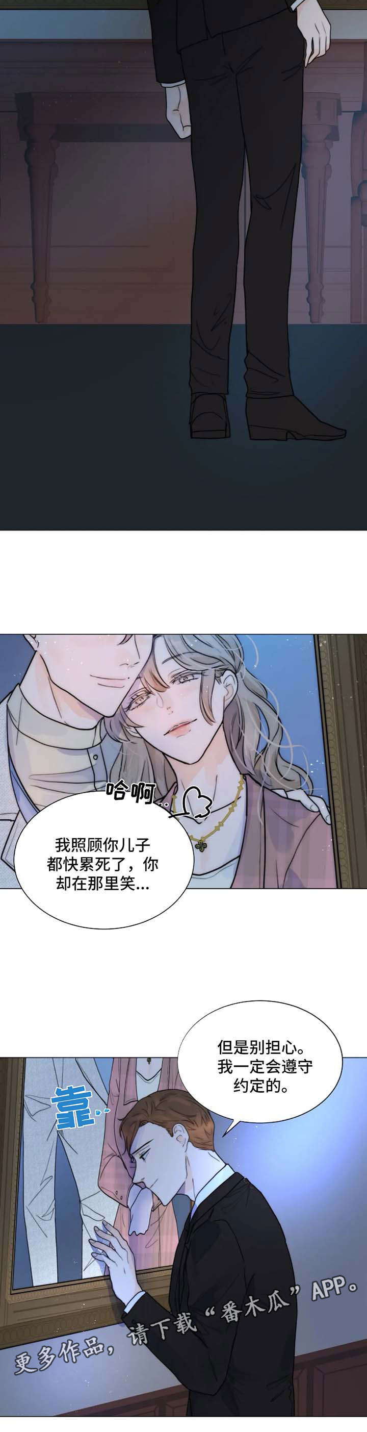 恐鬼症狩猎目标漫画,第56章：遵守约定1图