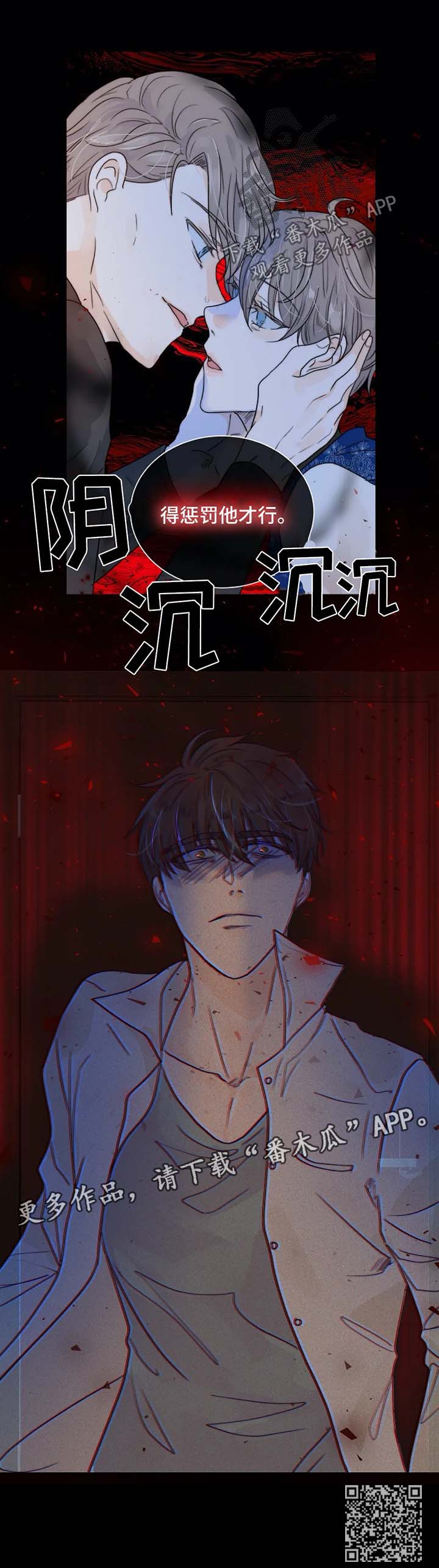 恐鬼症狩猎目标漫画,第58章：惩罚1图
