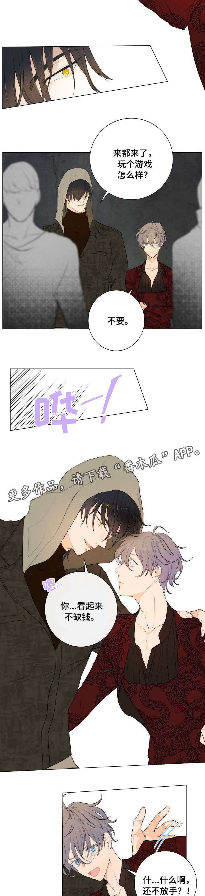 恐鬼症狩猎目标漫画,第5章：拳市1图