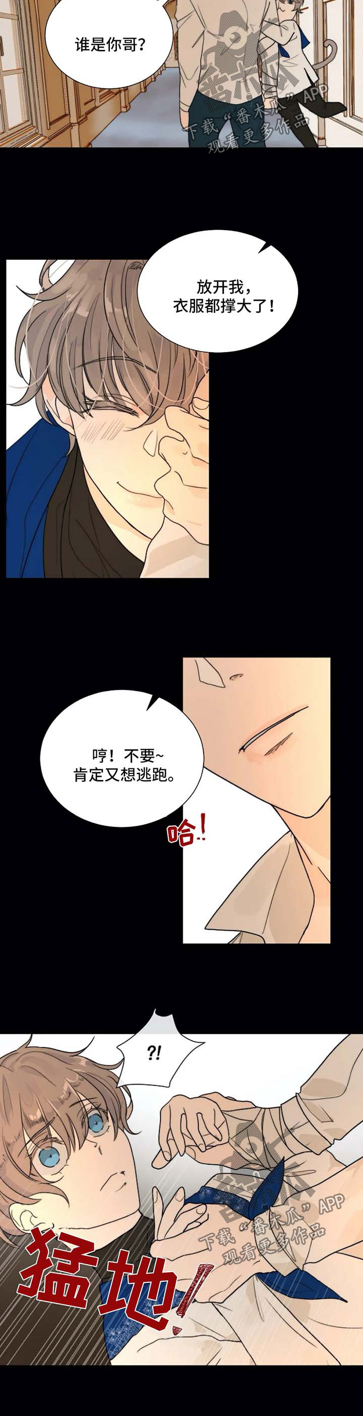 恐鬼症狩猎目标漫画,第56章：遵守约定1图