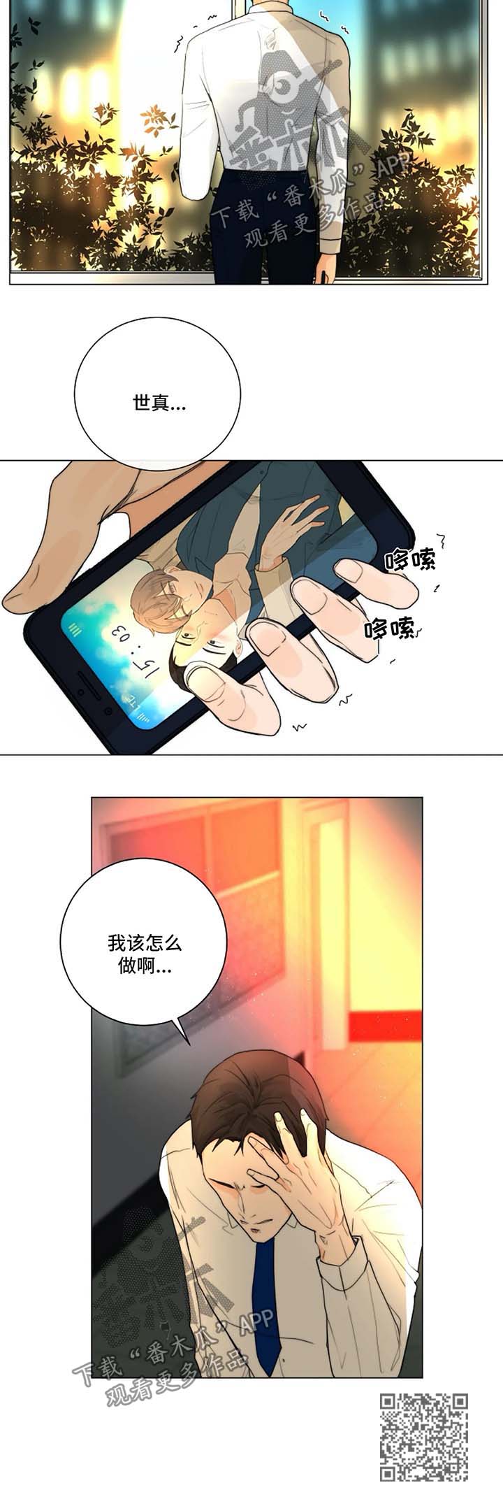 目标狩猎漫画,第18章：照片1图