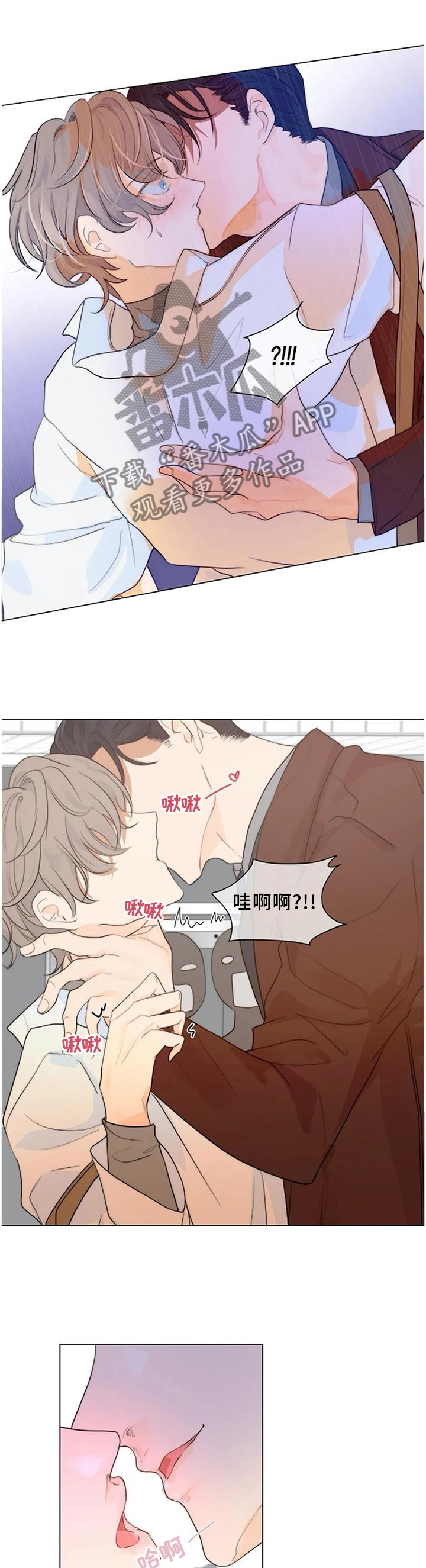 恐鬼症狩猎目标漫画,第78章：【完结】只属于我2图