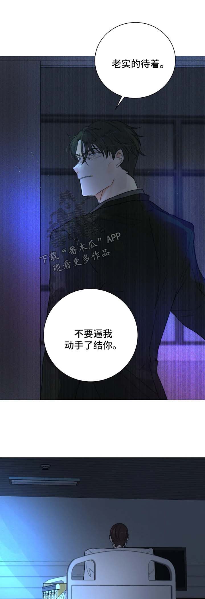 恐鬼症狩猎目标漫画,第29章：未知的结局2图