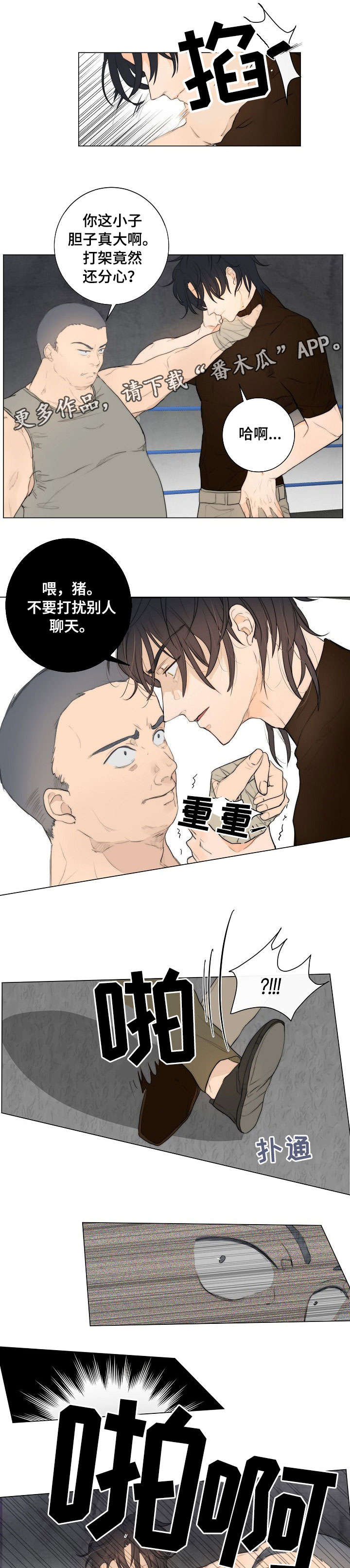 恐鬼症狩猎目标漫画,第6章：送照片的人1图