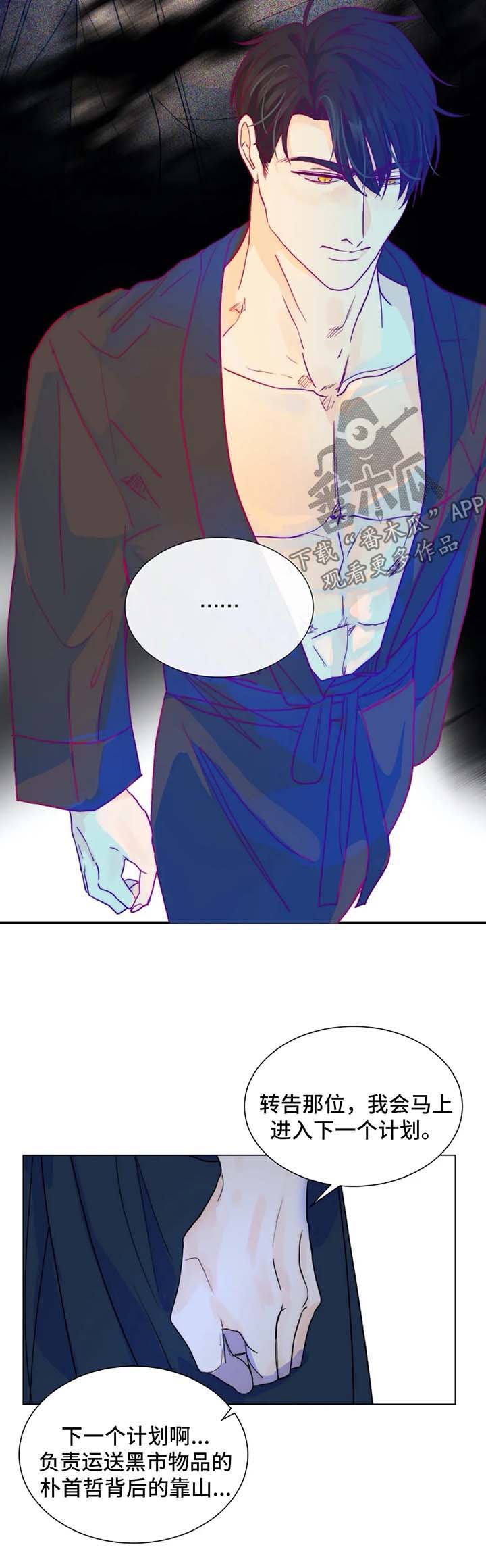 恐鬼症狩猎目标漫画,第43章：狗急跳墙2图