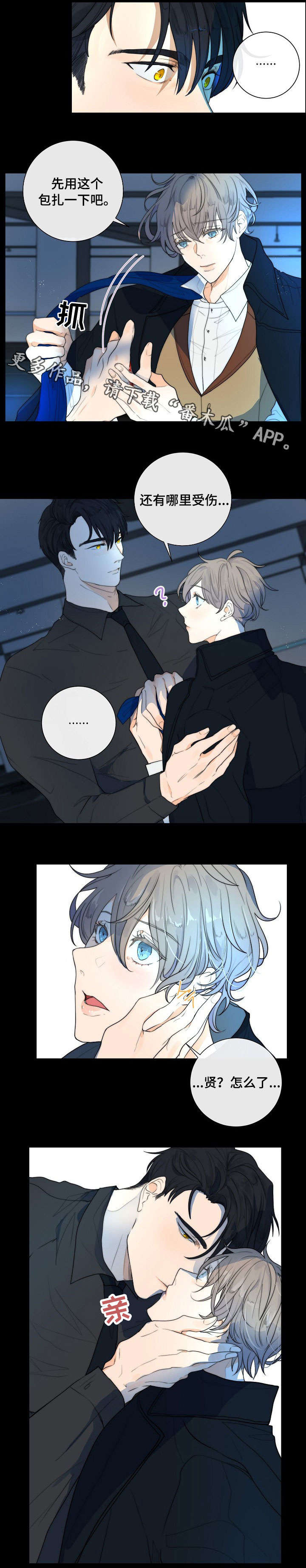 恐鬼症狩猎目标漫画,第16章：狗东西2图