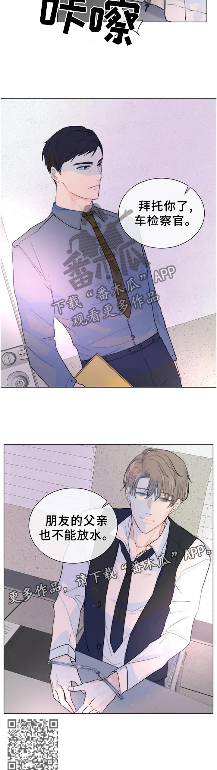 恐鬼症狩猎目标漫画,第76章：不要留情1图