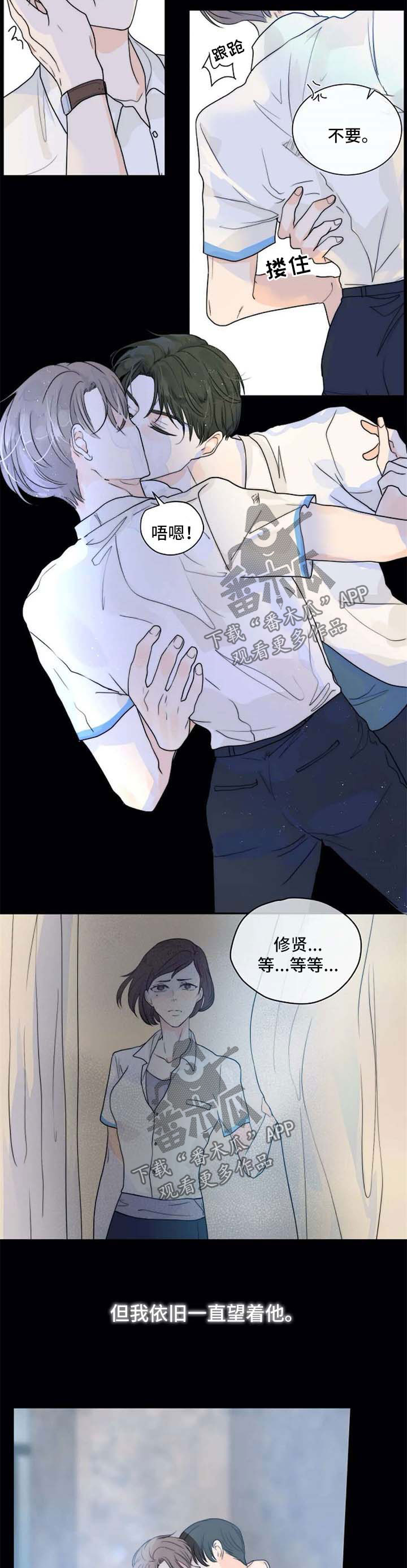 恐鬼症狩猎目标漫画,第62章：不需要同情2图