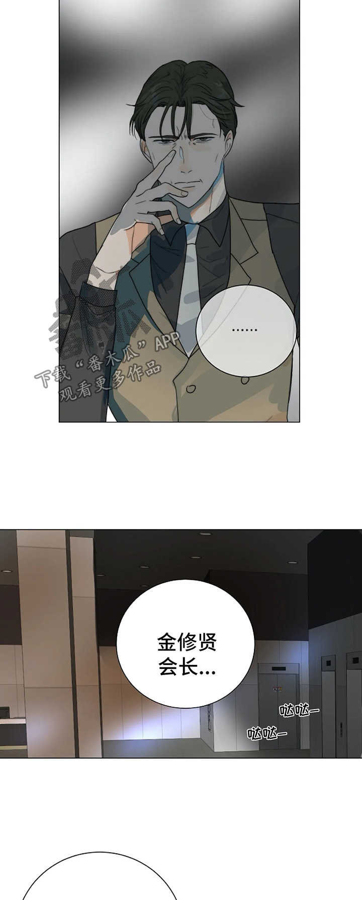 恐鬼症狩猎目标漫画,第33章：黑市1图