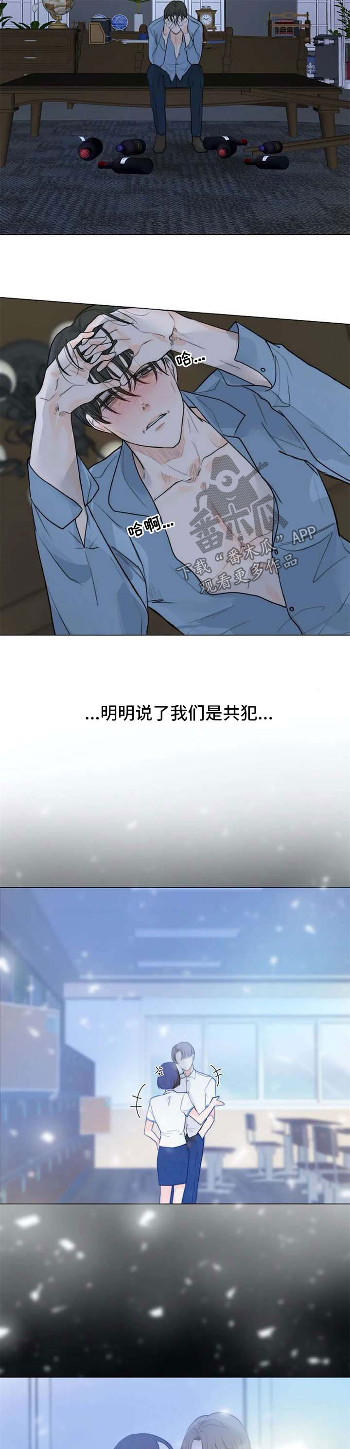 恐鬼症狩猎目标漫画,第63章：死亡1图