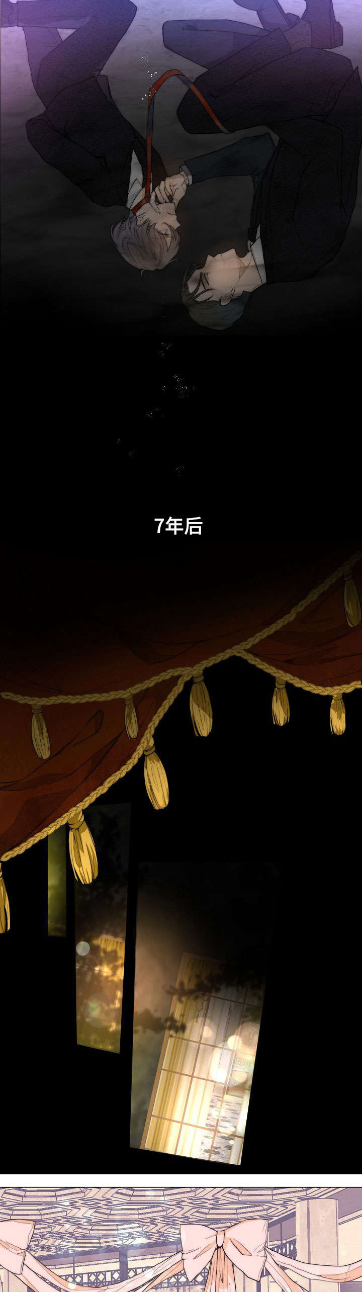 恐鬼症狩猎目标漫画,第2章：生日2图