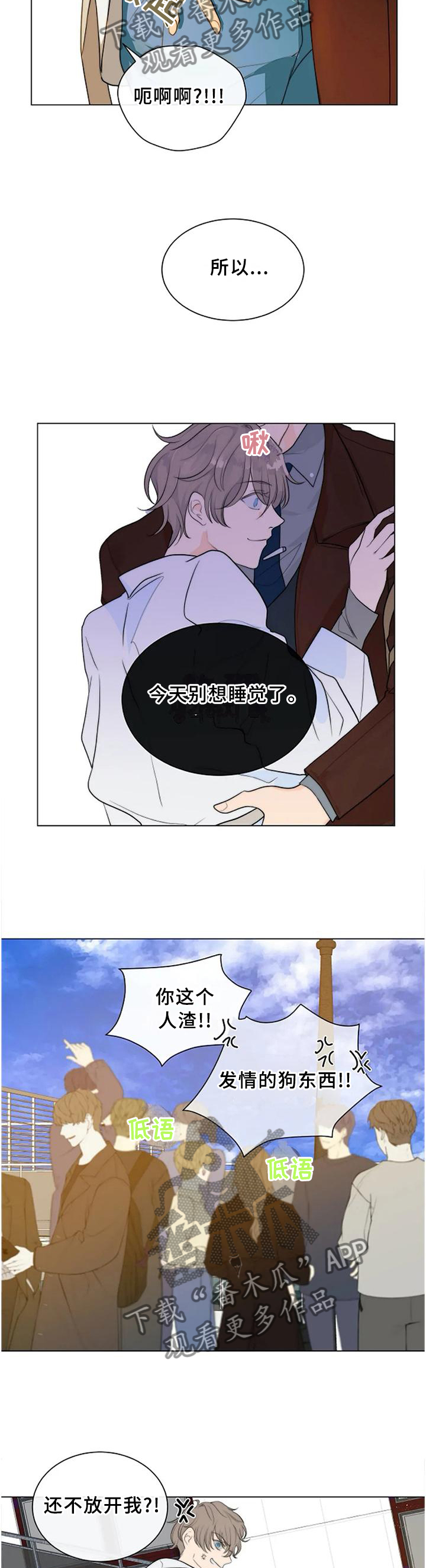 恐鬼症狩猎目标漫画,第78章：【完结】只属于我1图